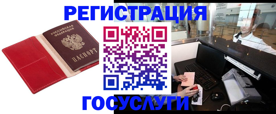 временная регистрация надежно в Коммунаре