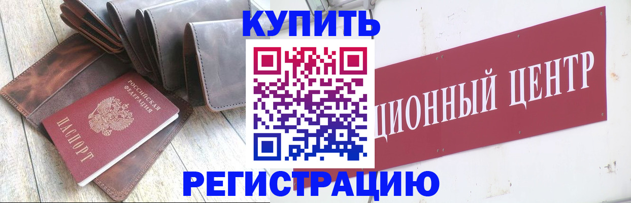 прописка для кредита в Коммунаре